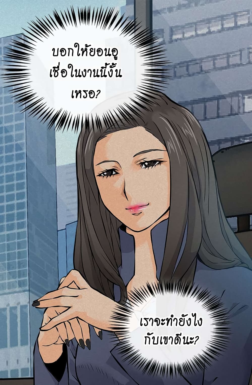 Dimensional Mercenary page 39
