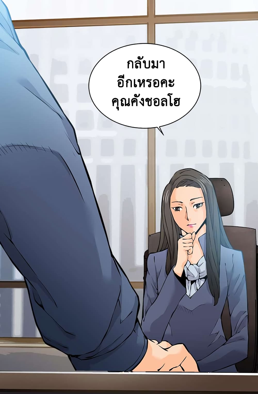 Dimensional Mercenary page 51
