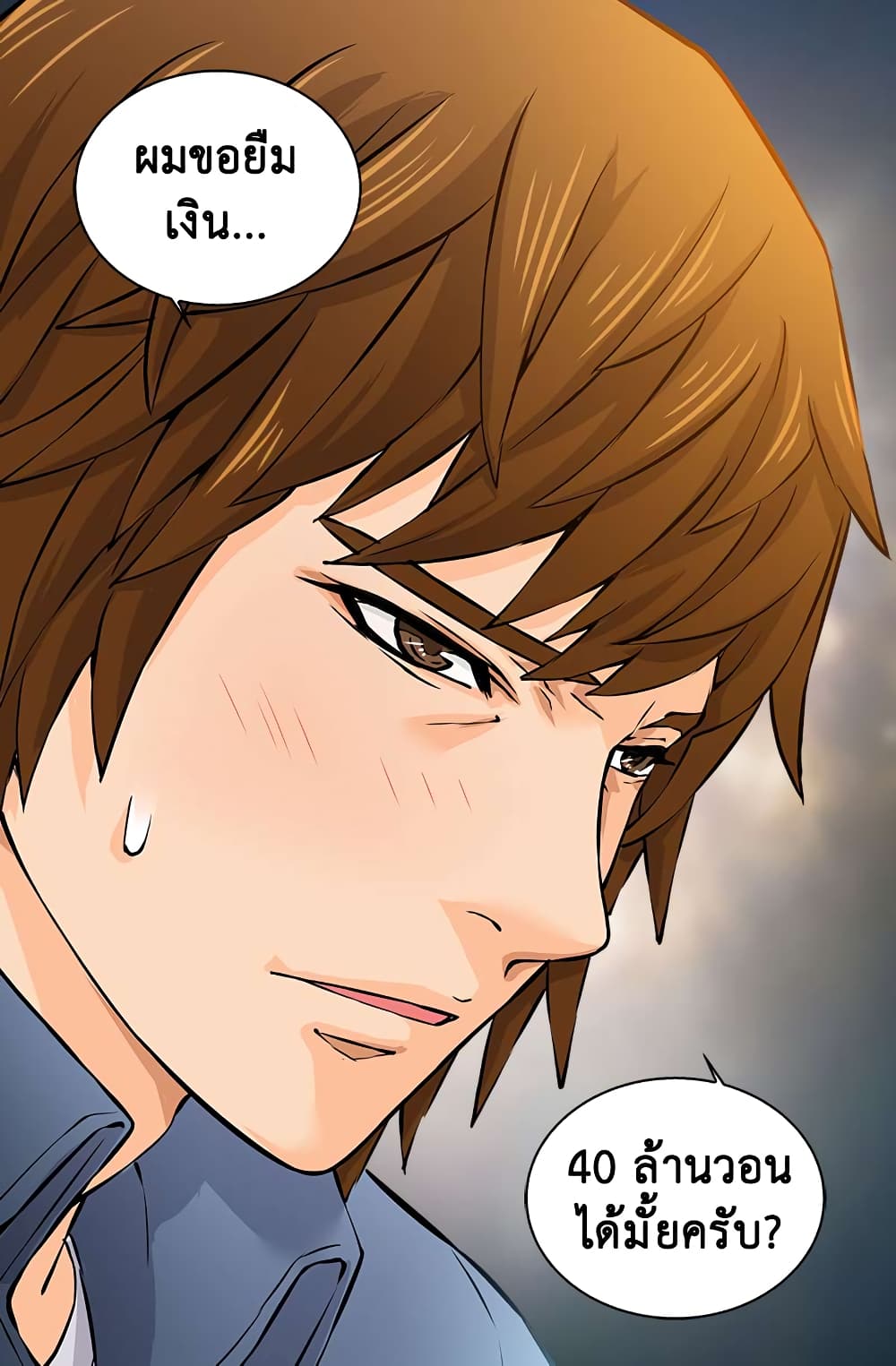 Dimensional Mercenary page 52