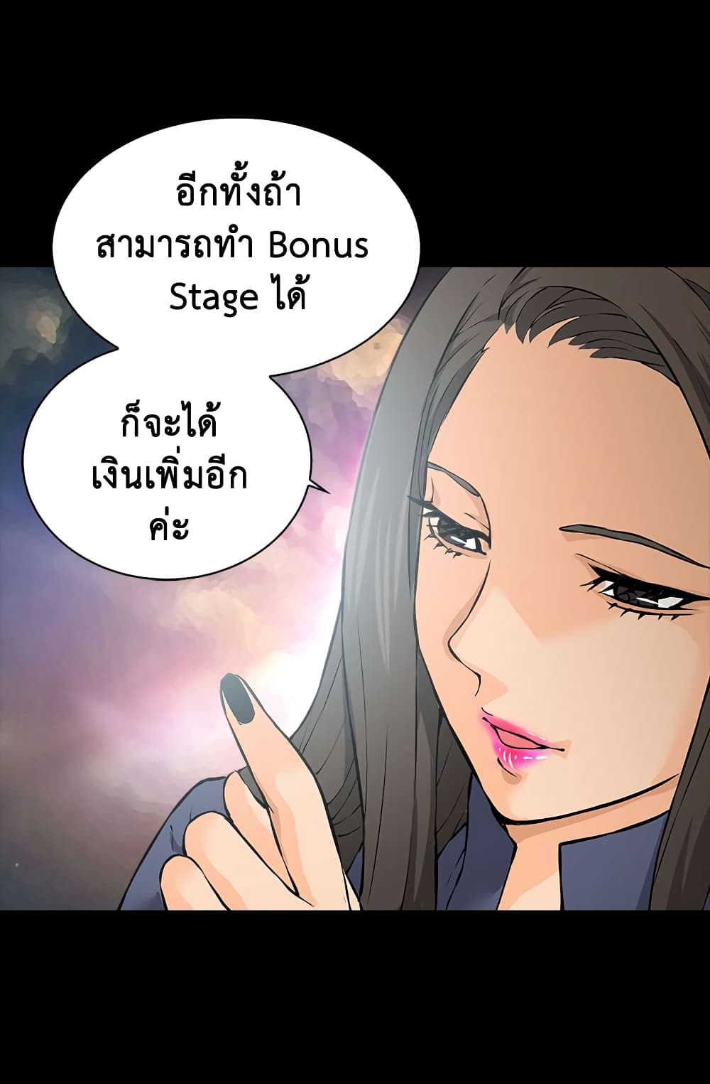 Dimensional Mercenary page 10
