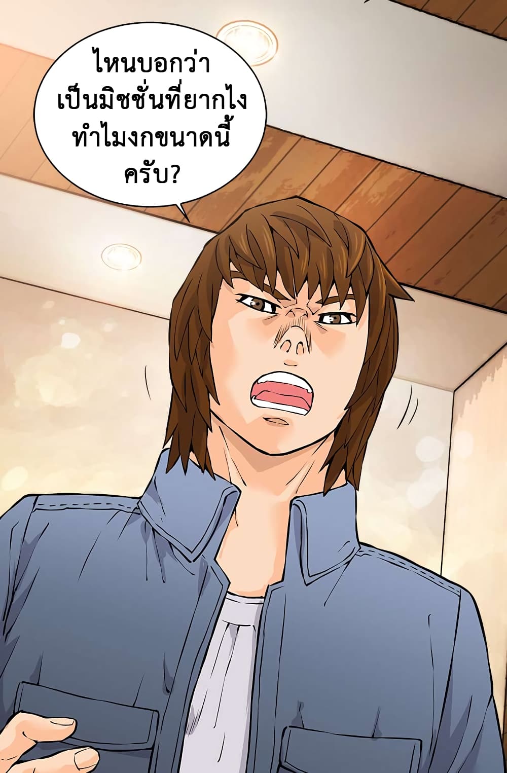 Dimensional Mercenary page 16