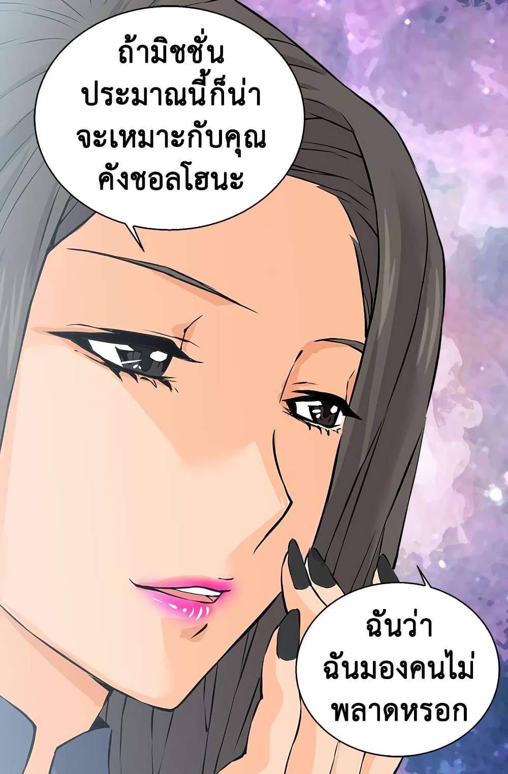 Dimensional Mercenary page 36