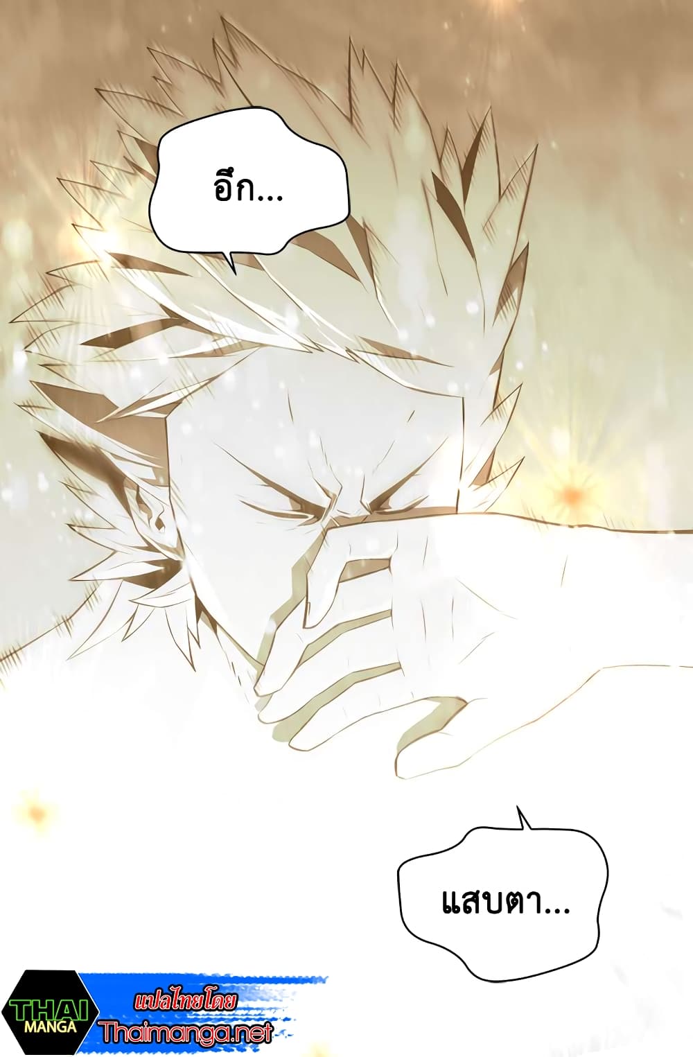 Dimensional Mercenary page 53