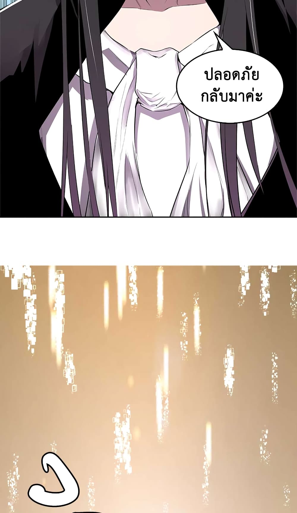Dimensional Mercenary page 11
