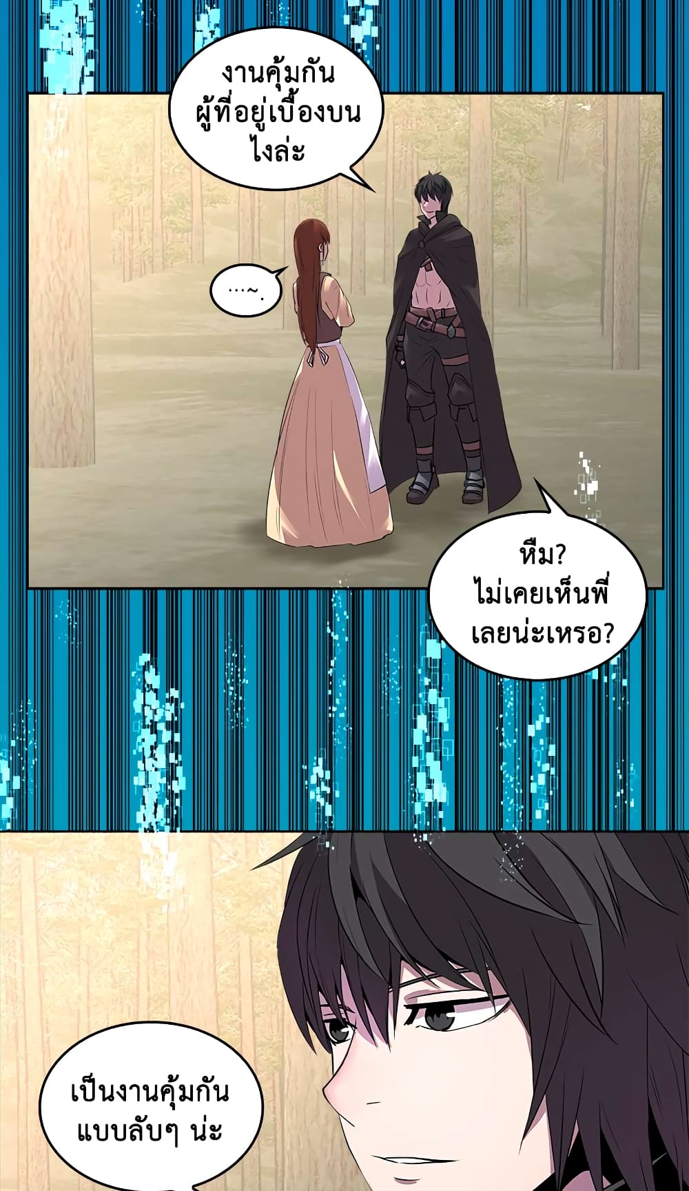 Dimensional Mercenary page 27
