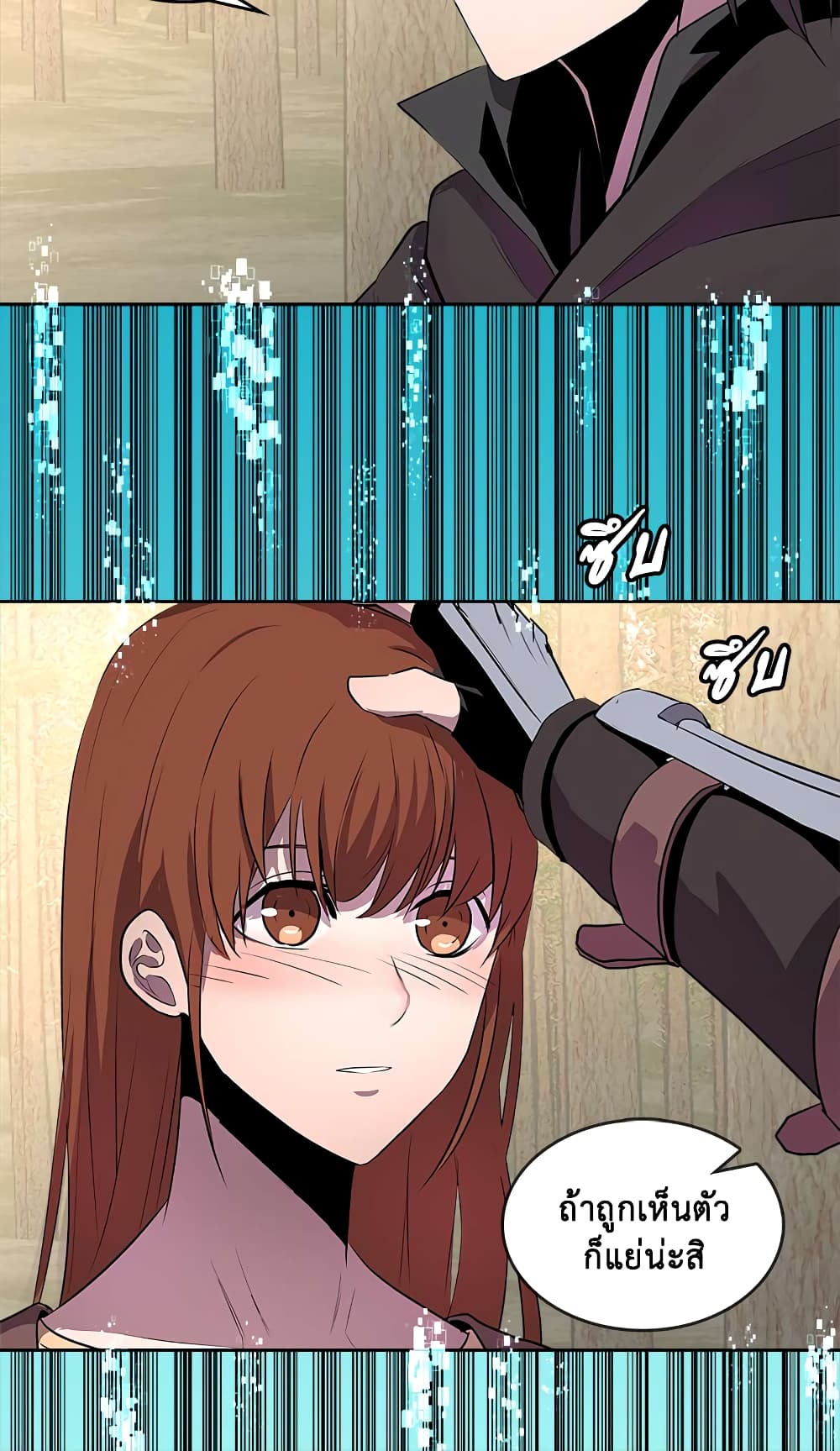 Dimensional Mercenary page 28