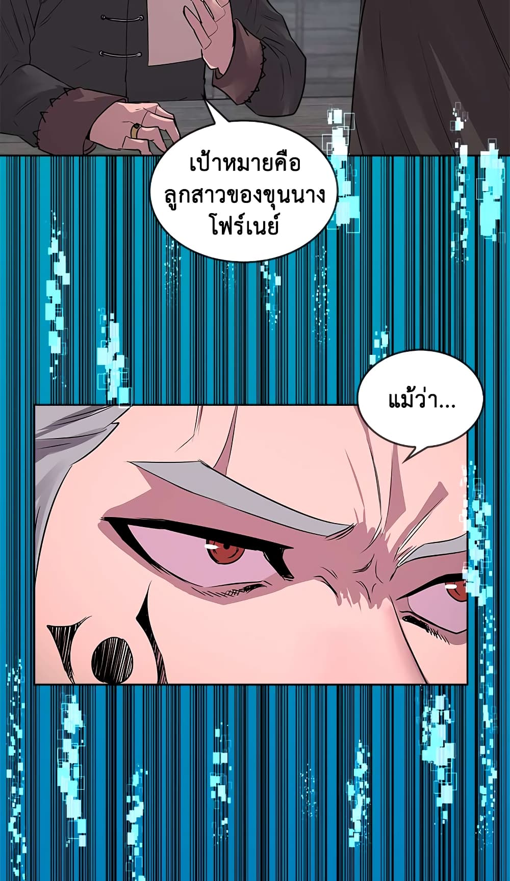 Dimensional Mercenary page 30