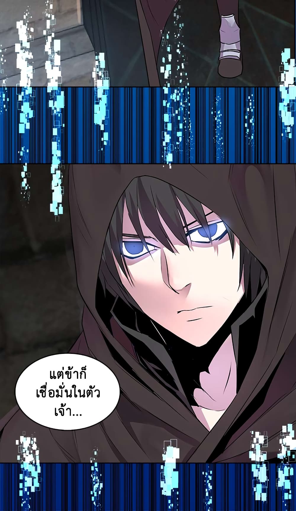 Dimensional Mercenary page 32