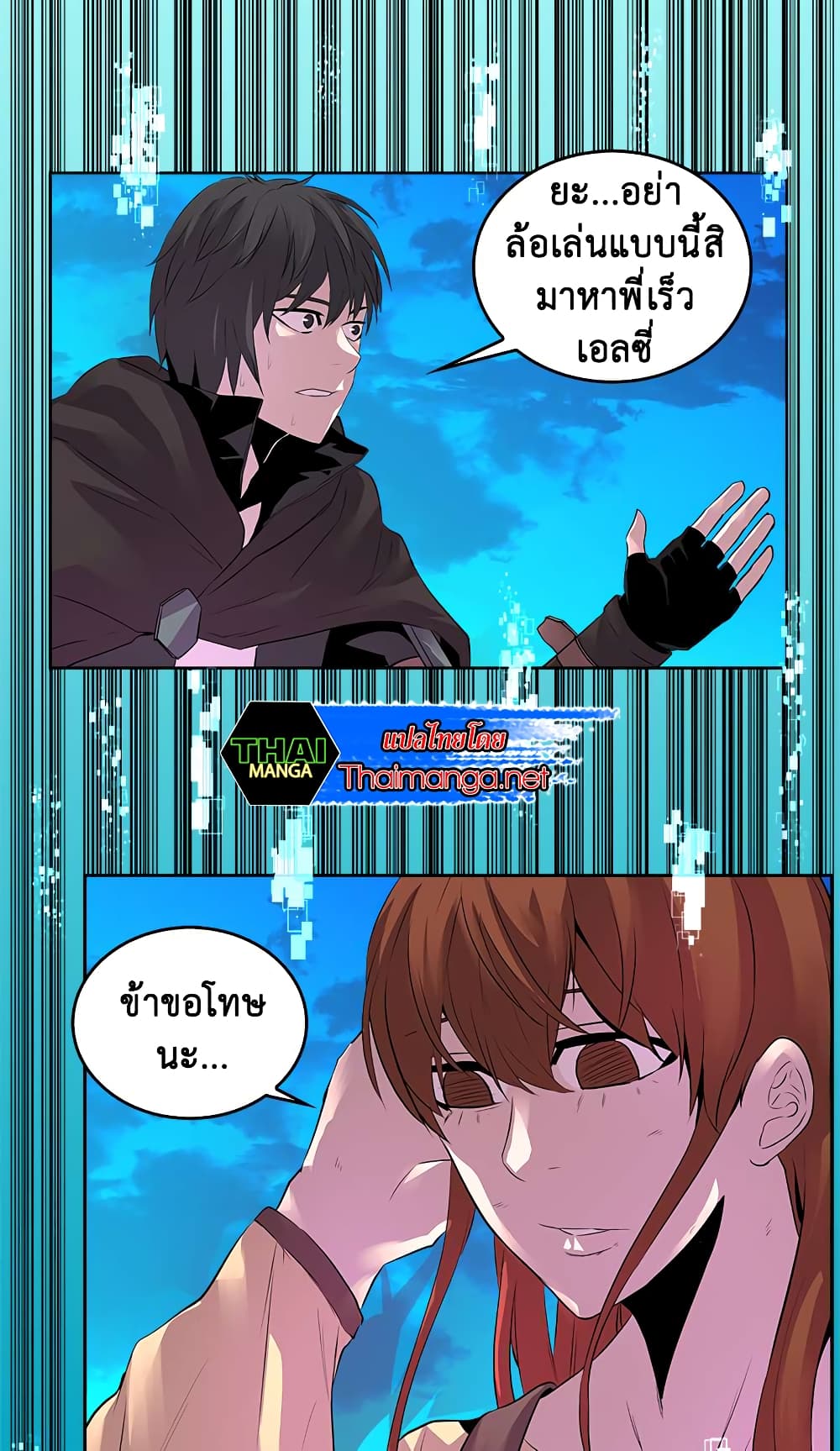 Dimensional Mercenary page 37