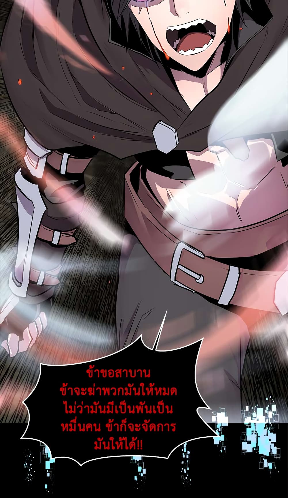Dimensional Mercenary page 44