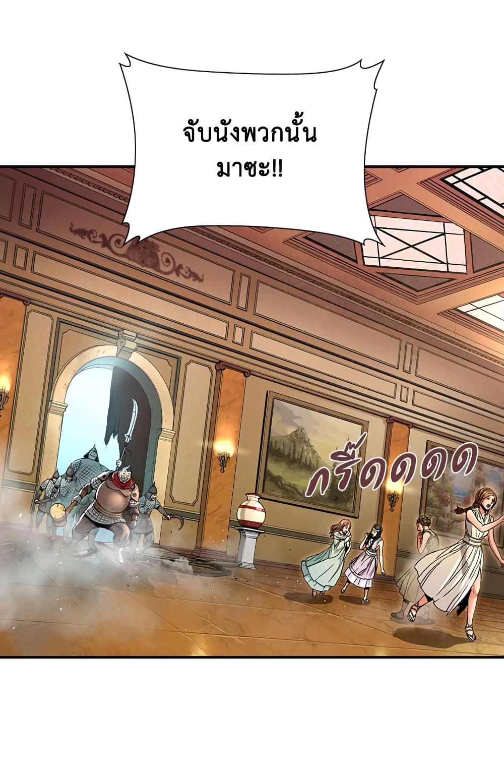 Dimensional Mercenary page 2
