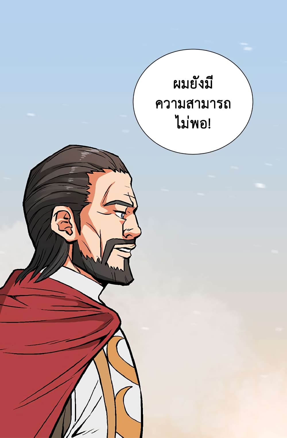 Dimensional Mercenary page 31