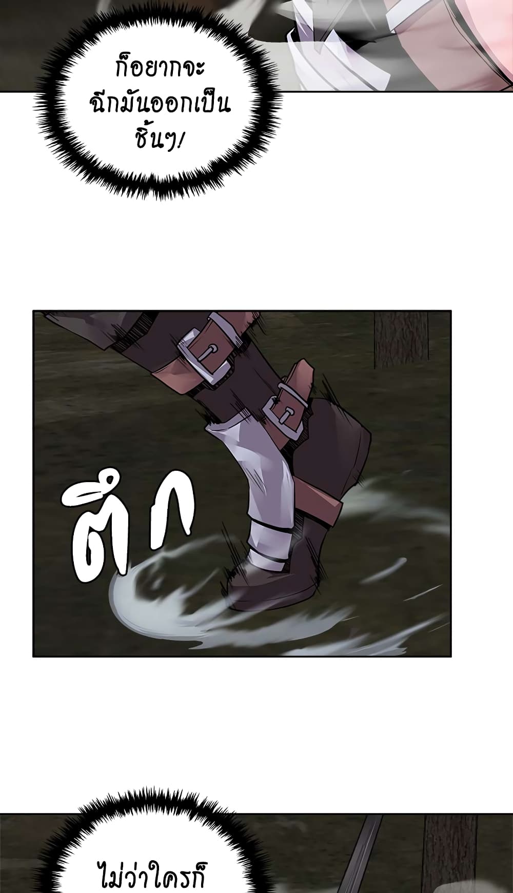 Dimensional Mercenary page 3