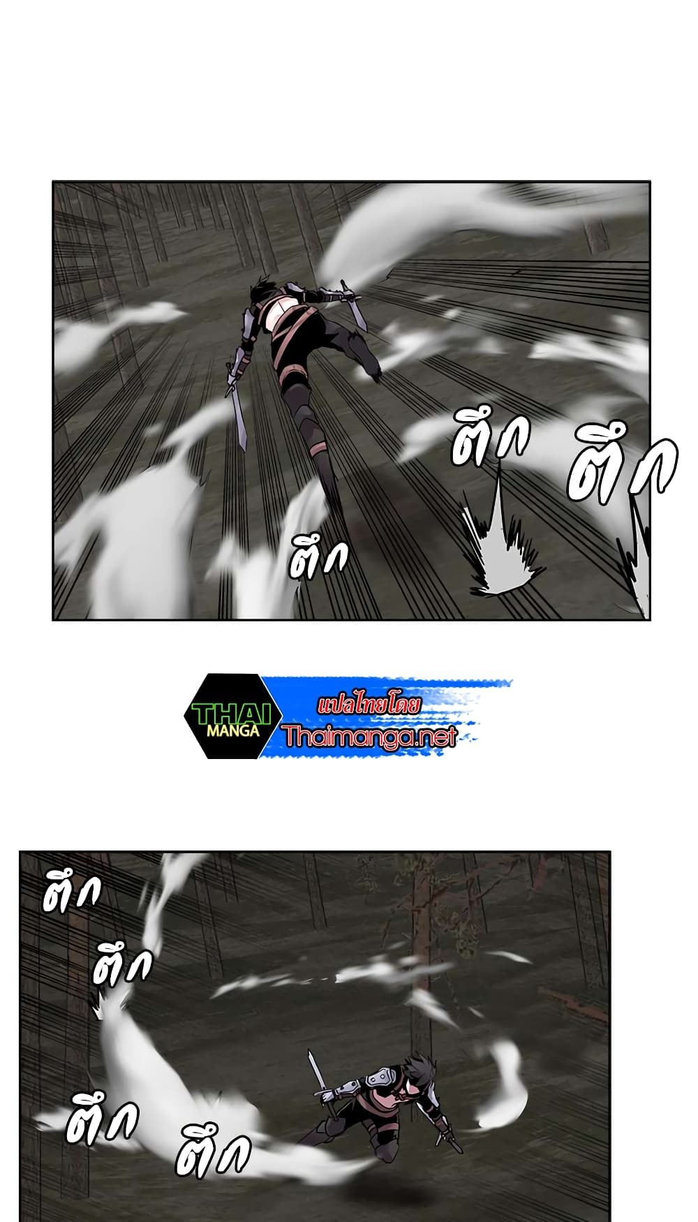 Dimensional Mercenary page 5