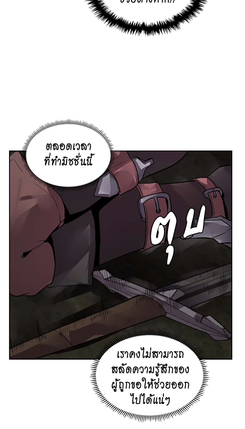 Dimensional Mercenary page 8