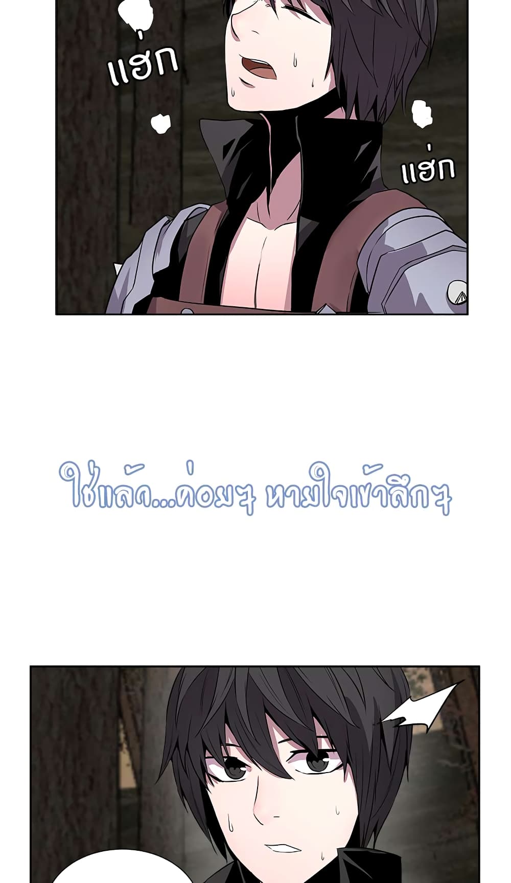 Dimensional Mercenary page 11