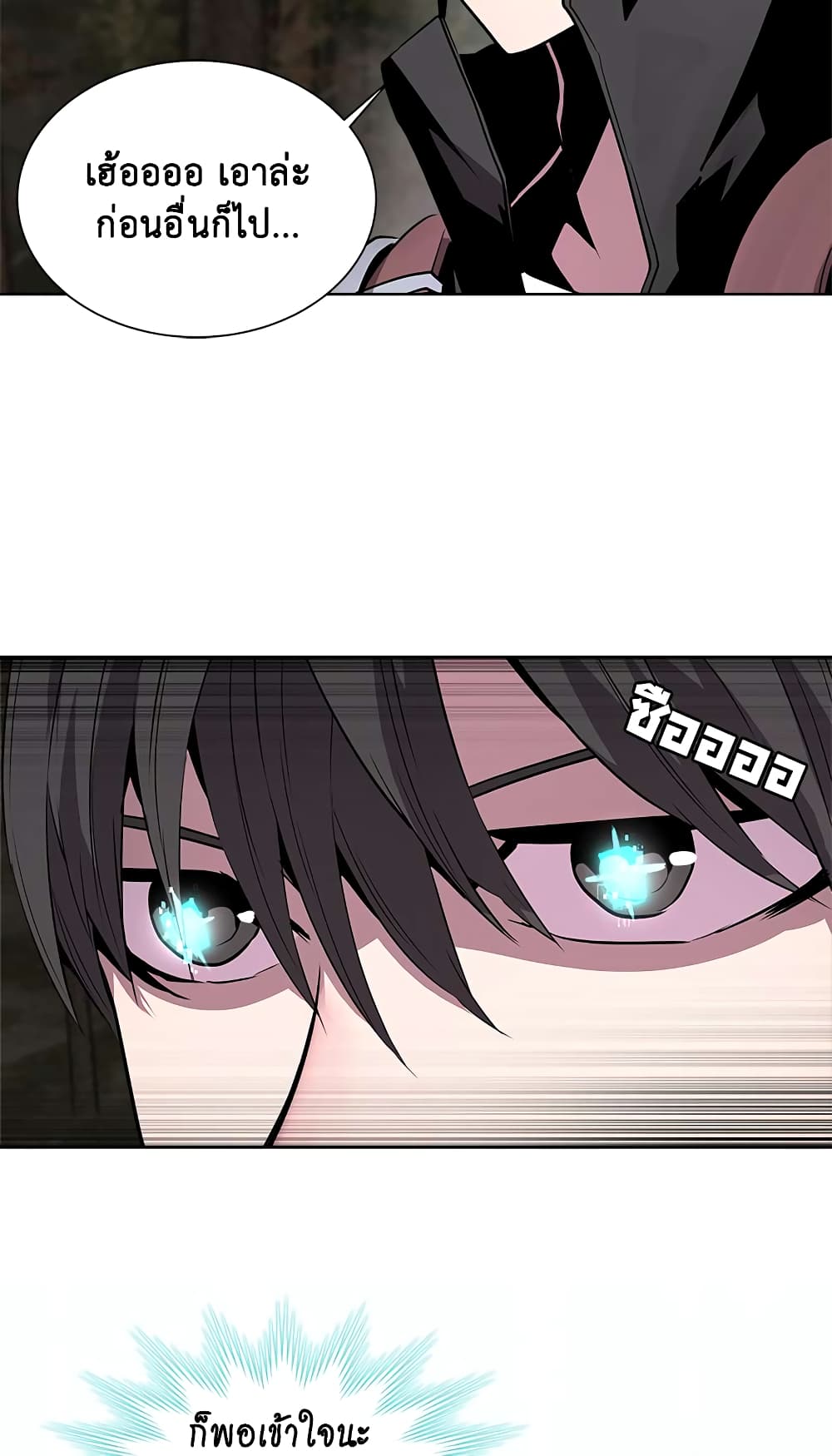 Dimensional Mercenary page 19