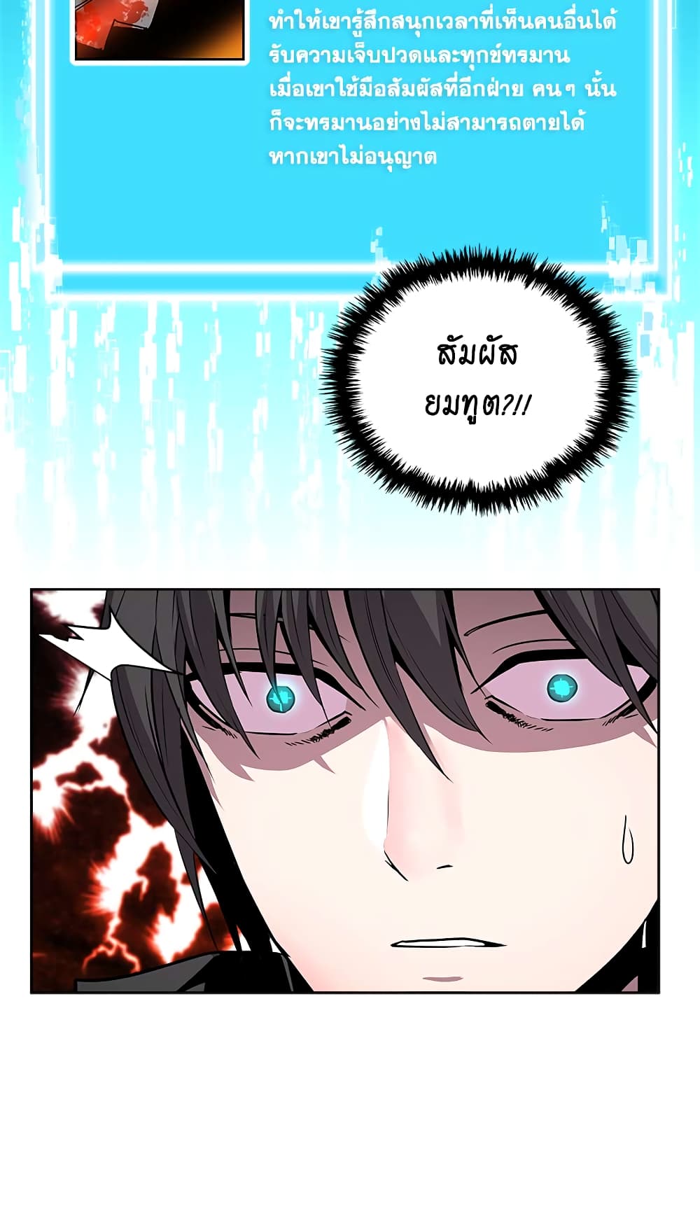 Dimensional Mercenary page 28