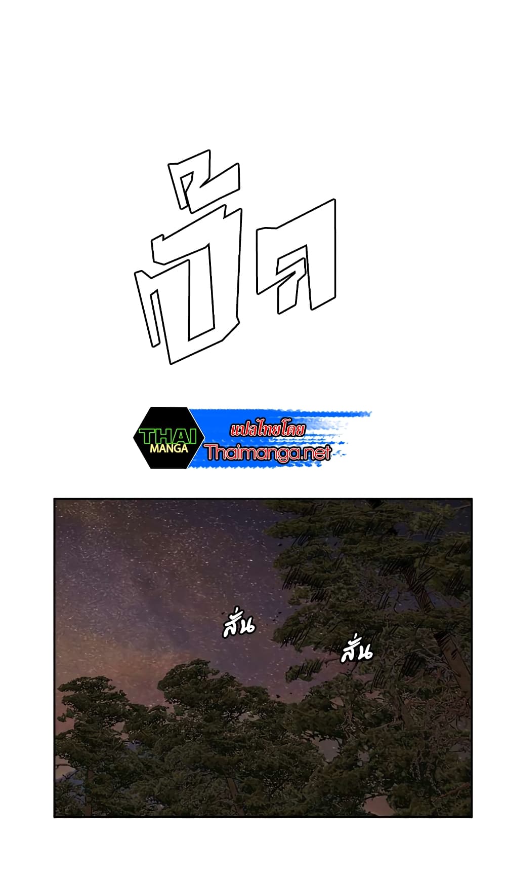 Dimensional Mercenary page 37