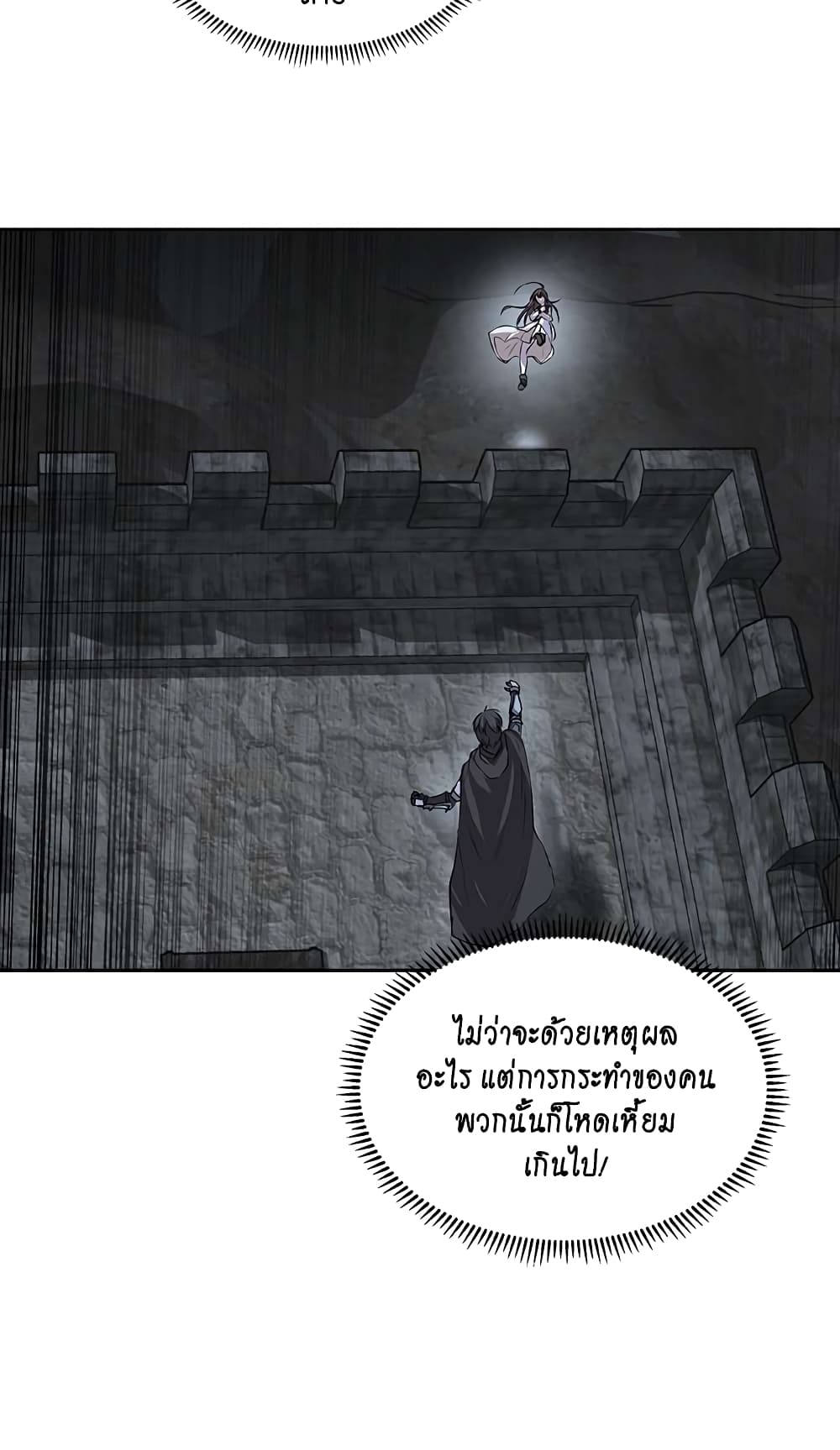Dimensional Mercenary page 47