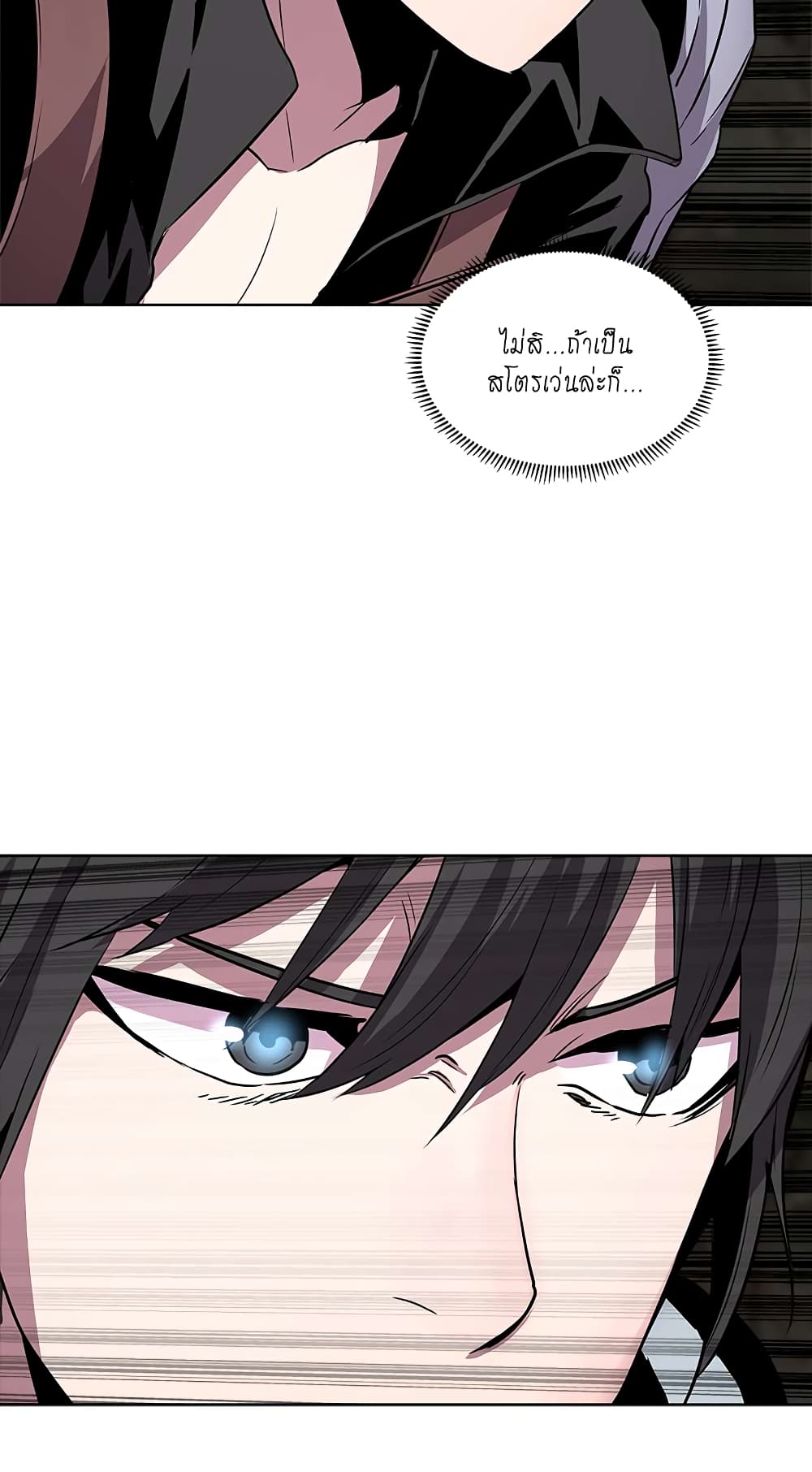 Dimensional Mercenary page 4
