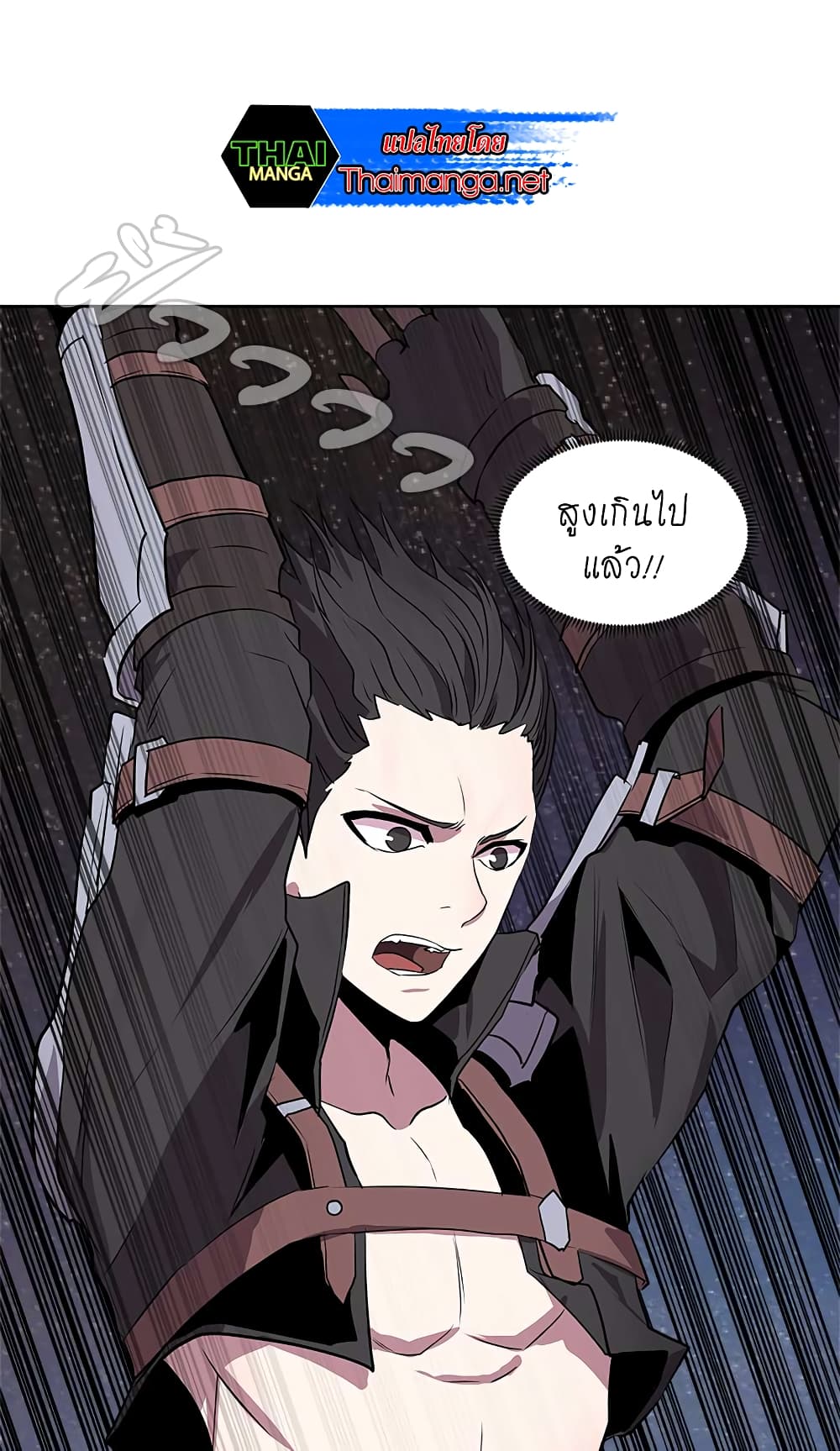 Dimensional Mercenary page 9