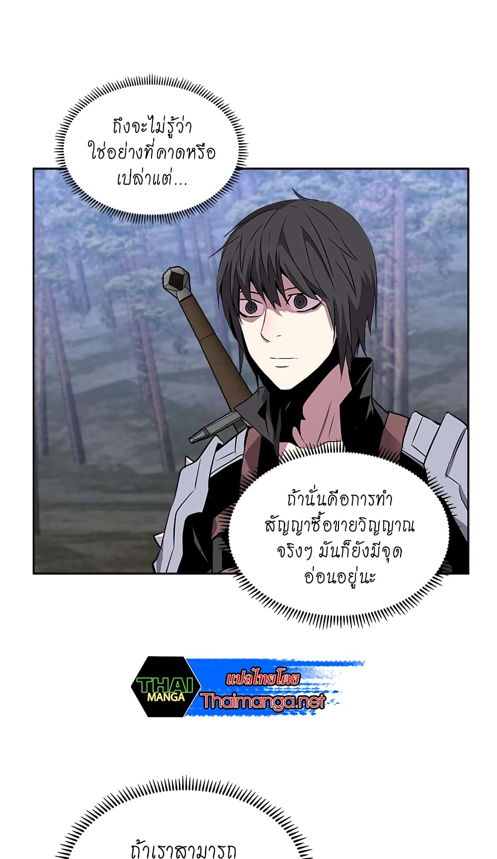 Dimensional Mercenary page 33