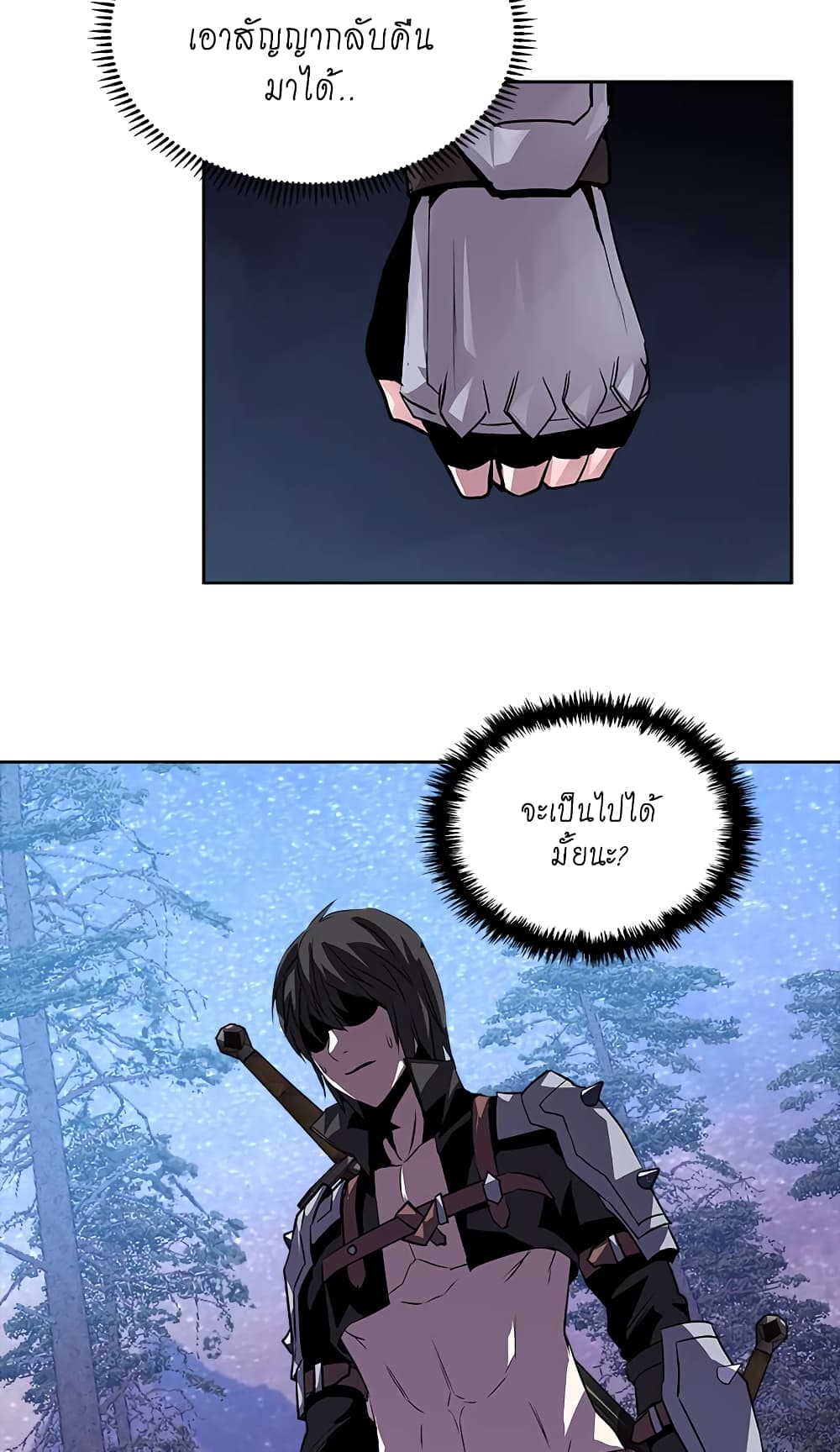 Dimensional Mercenary page 34