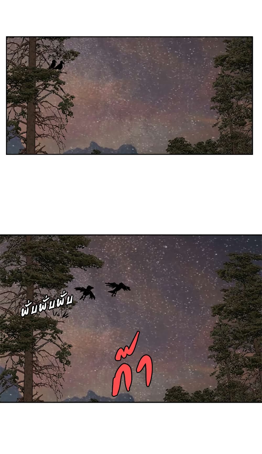 Dimensional Mercenary page 36