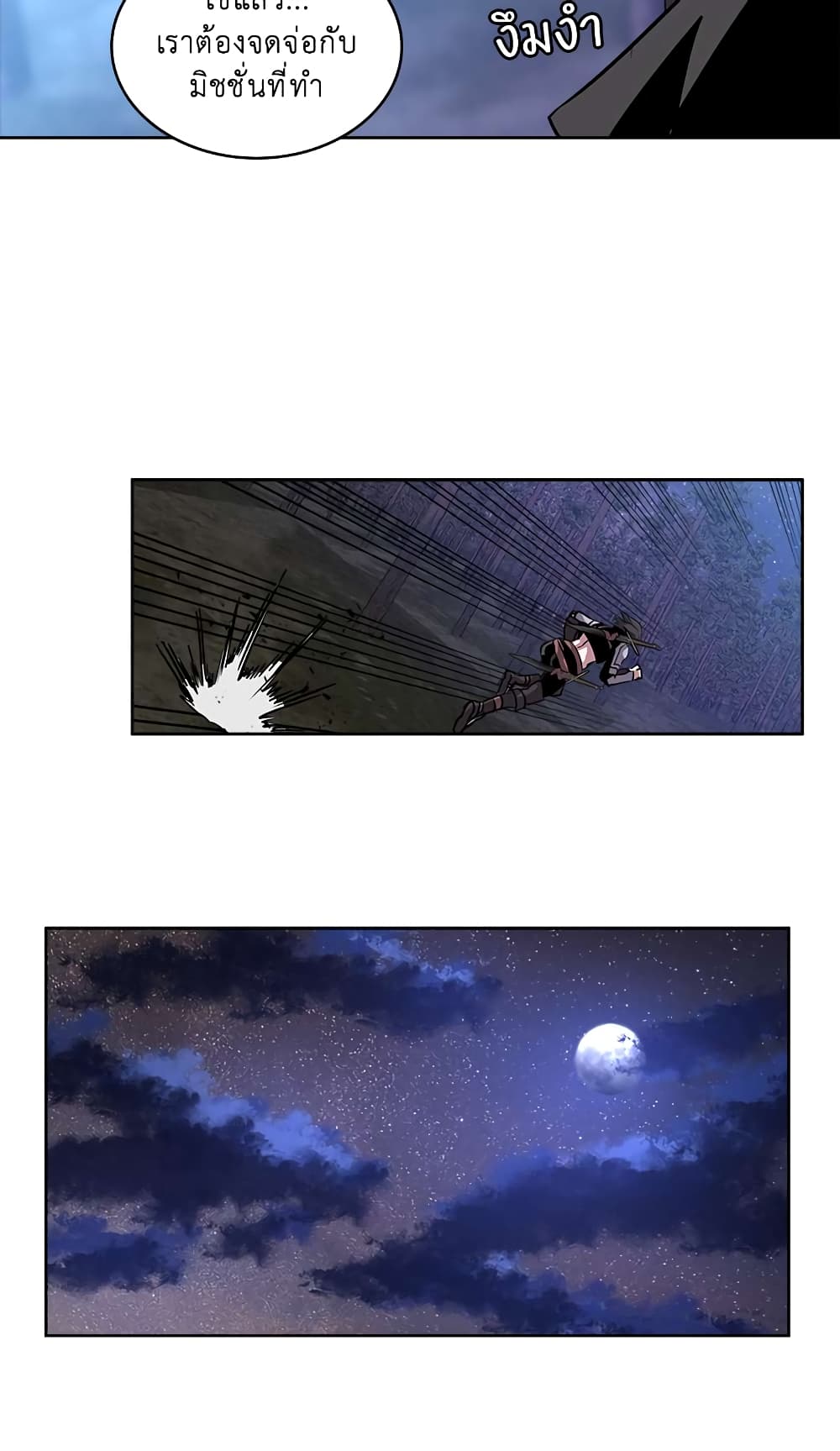 Dimensional Mercenary page 40