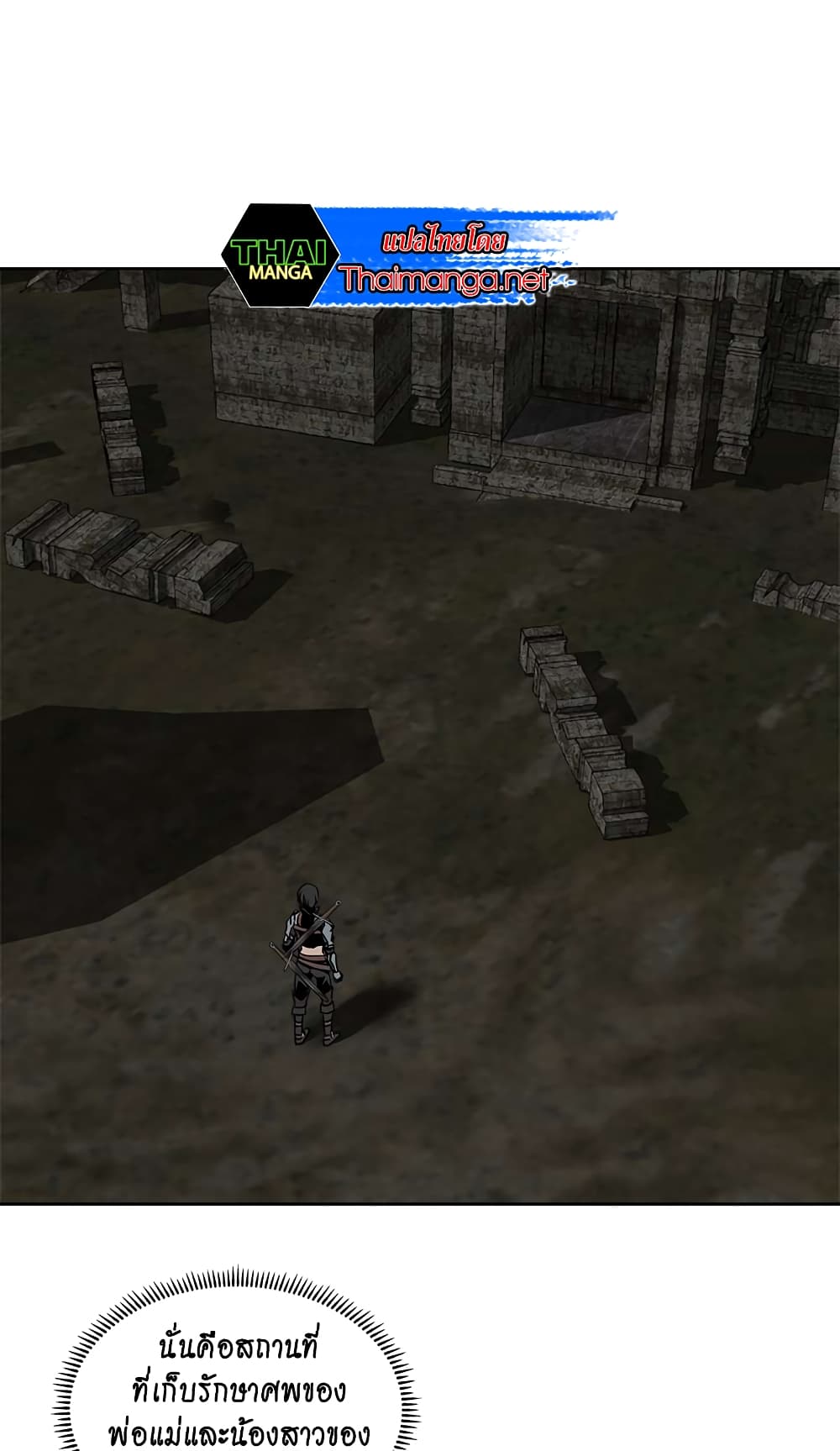 Dimensional Mercenary page 41