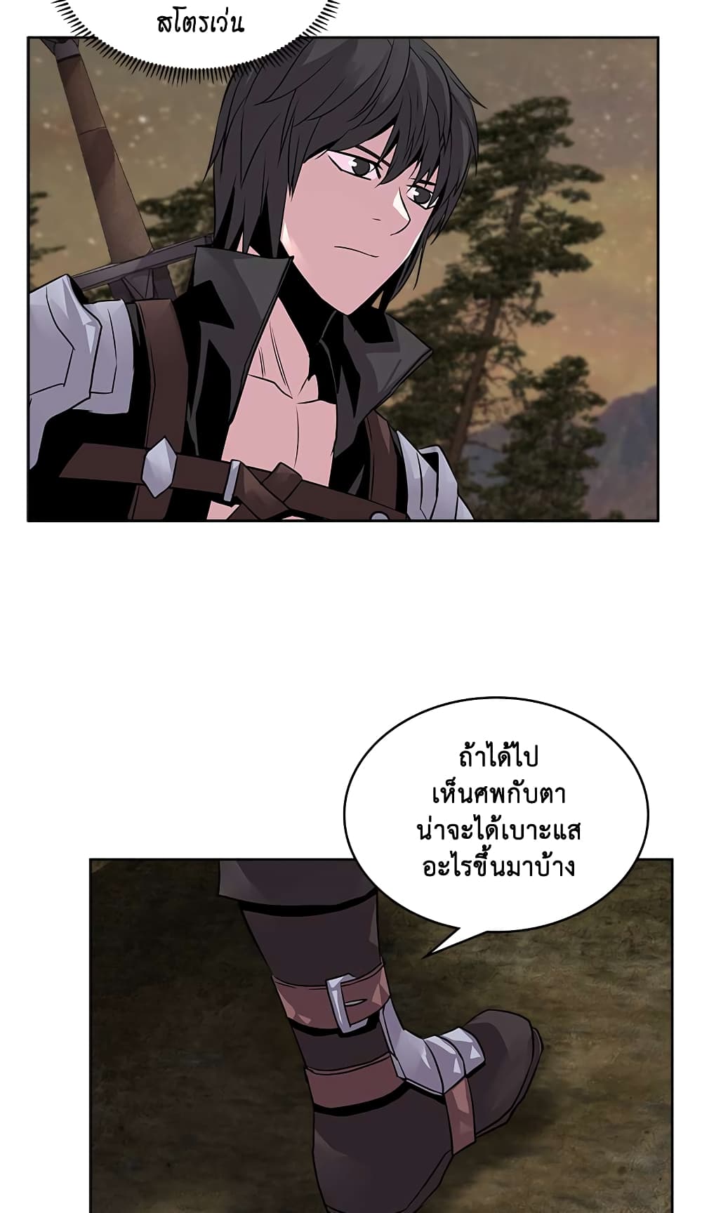 Dimensional Mercenary page 42