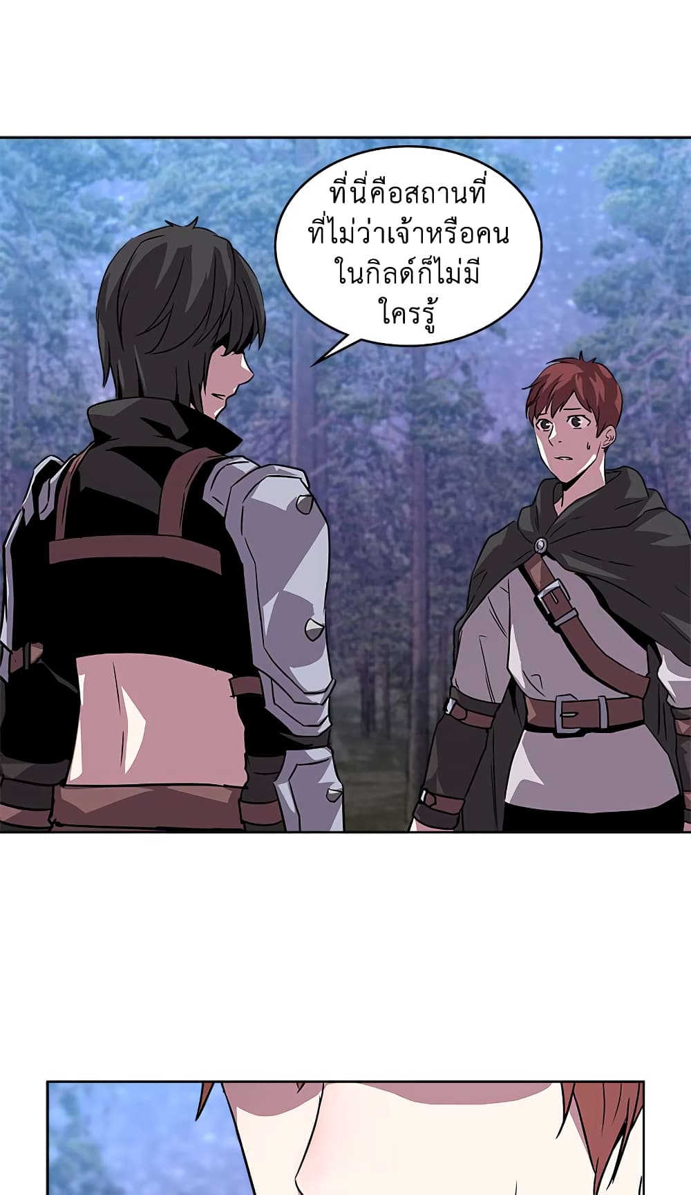 Dimensional Mercenary page 6
