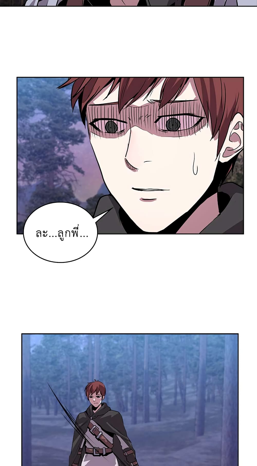 Dimensional Mercenary page 10
