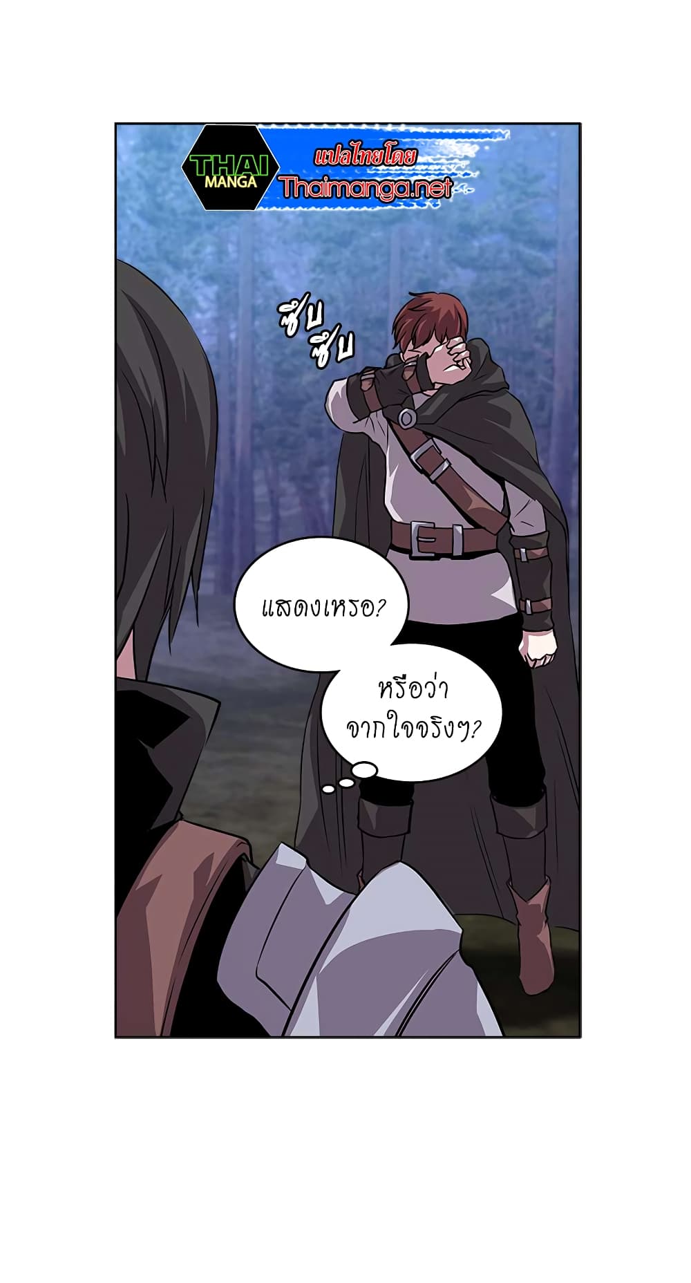 Dimensional Mercenary page 13