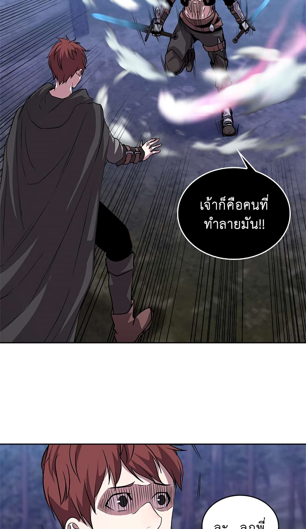 Dimensional Mercenary page 26