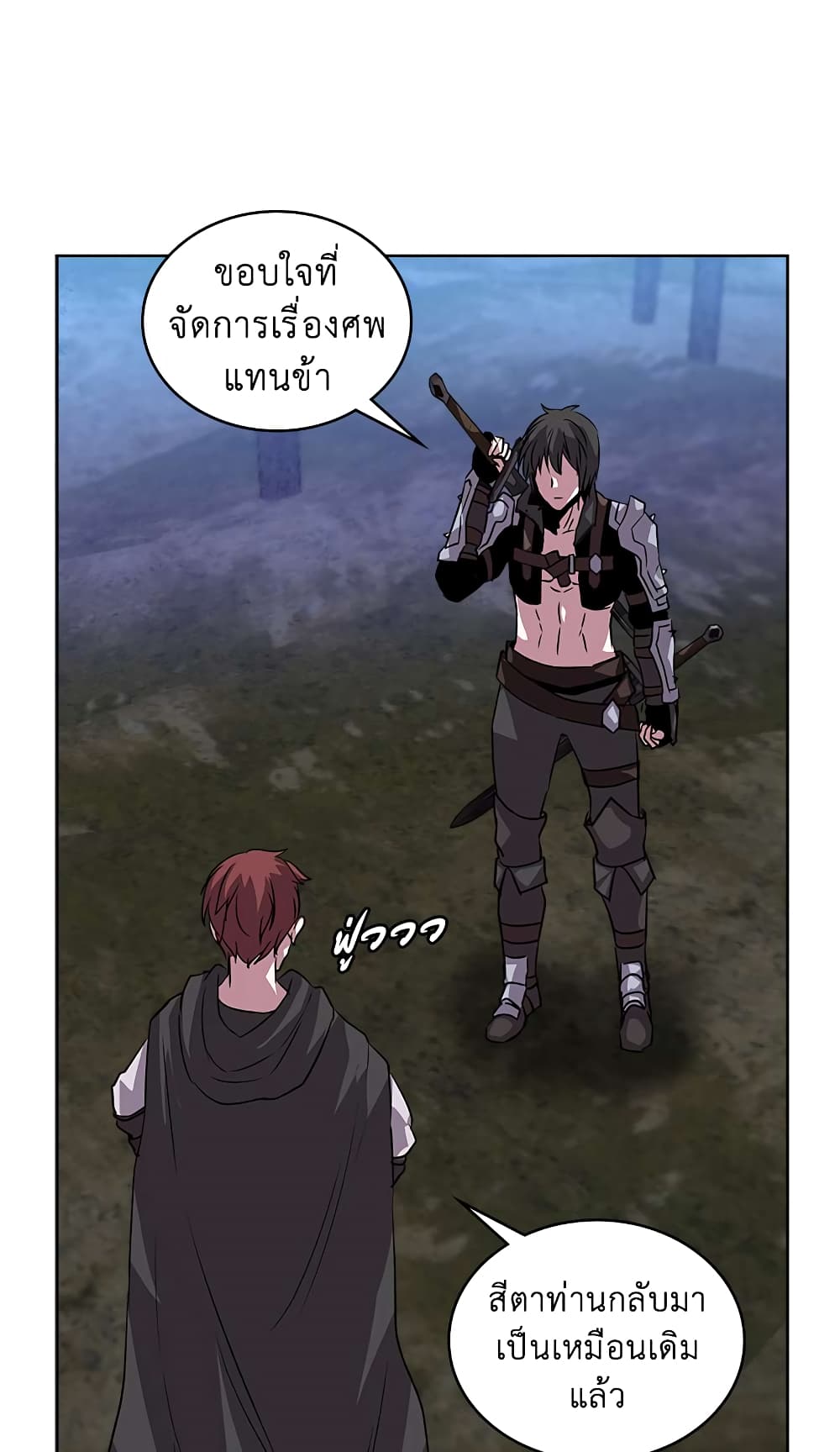 Dimensional Mercenary page 30