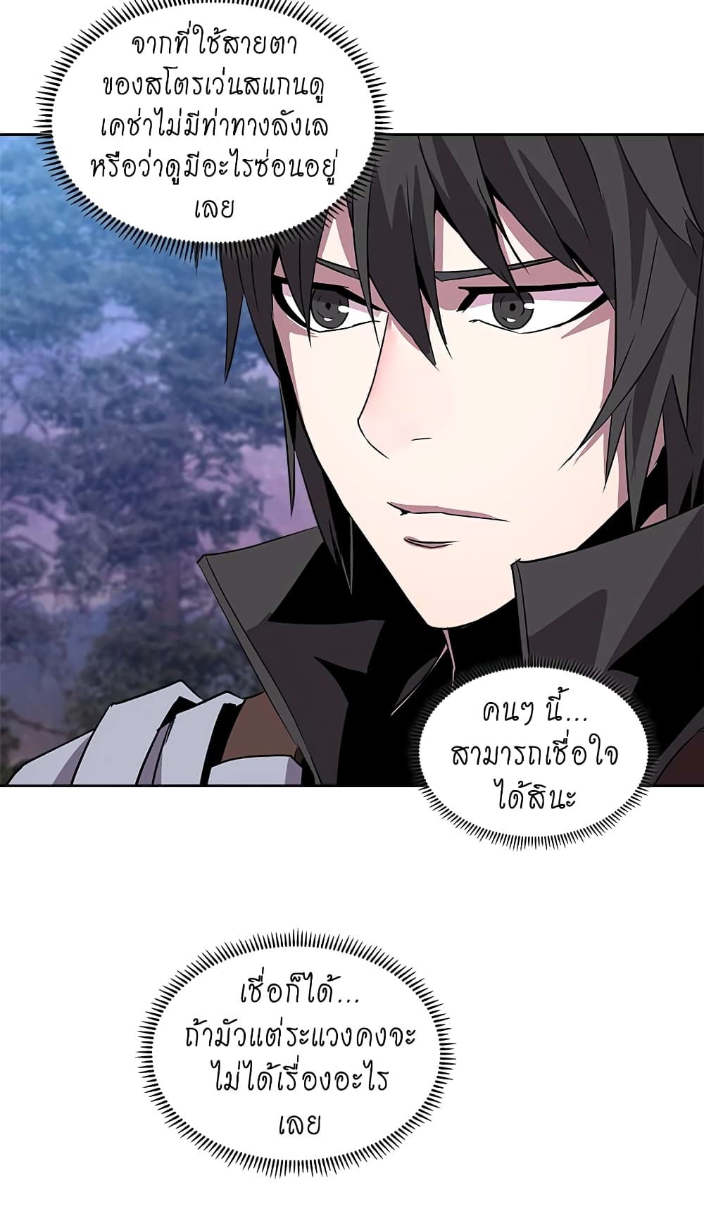 Dimensional Mercenary page 32