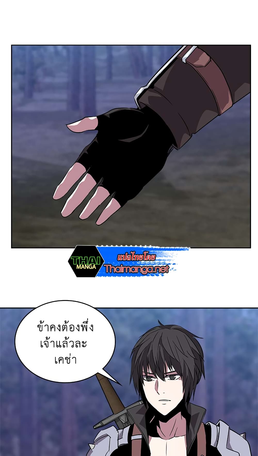 Dimensional Mercenary page 33