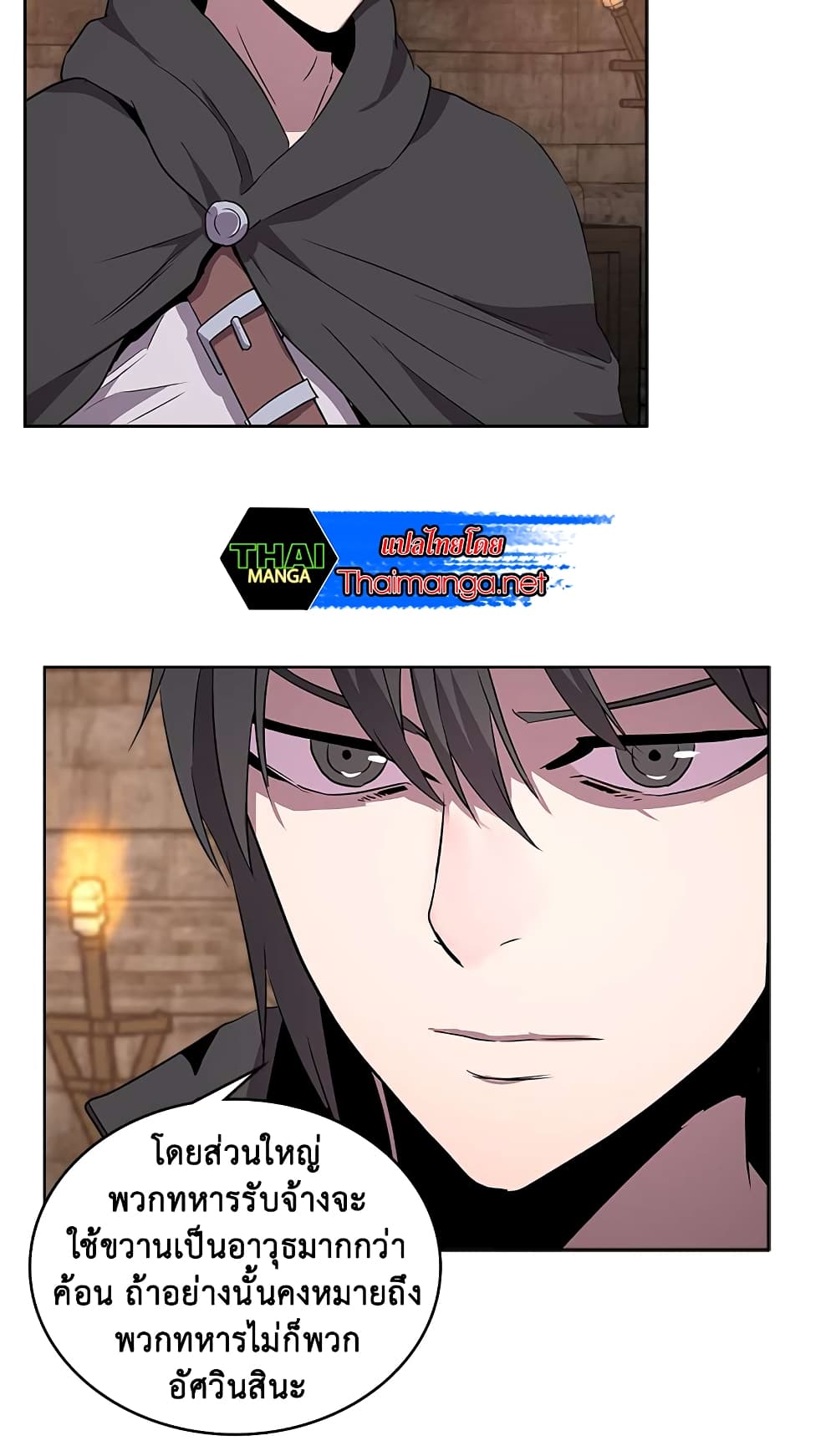 Dimensional Mercenary page 5