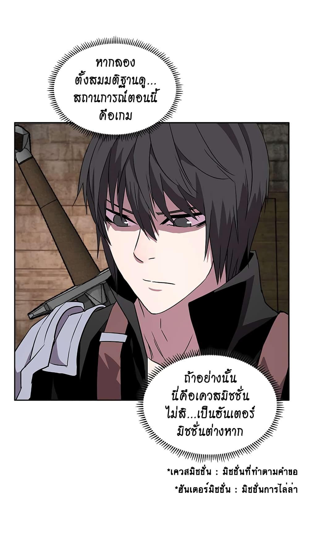 Dimensional Mercenary page 10
