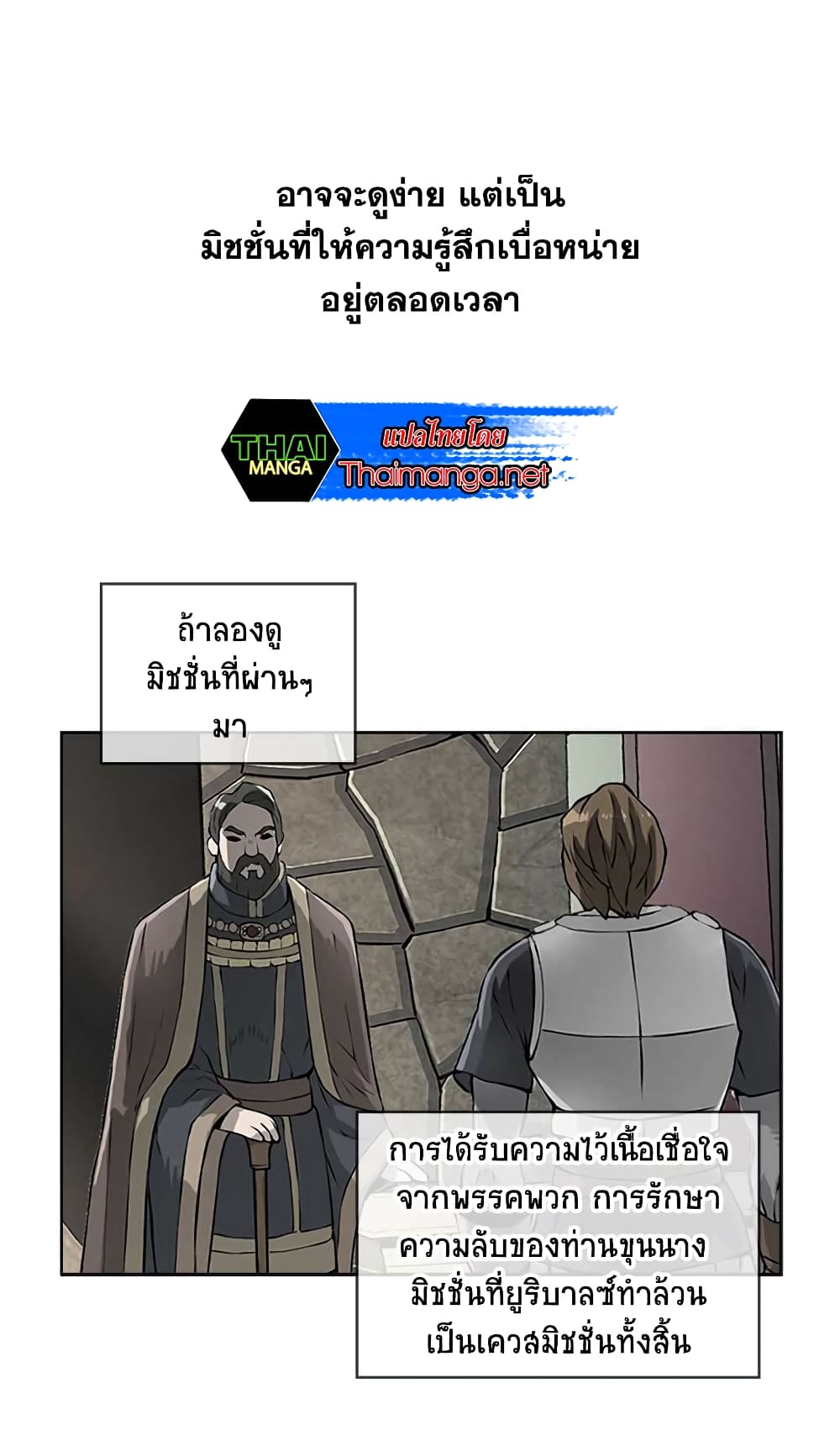 Dimensional Mercenary page 13