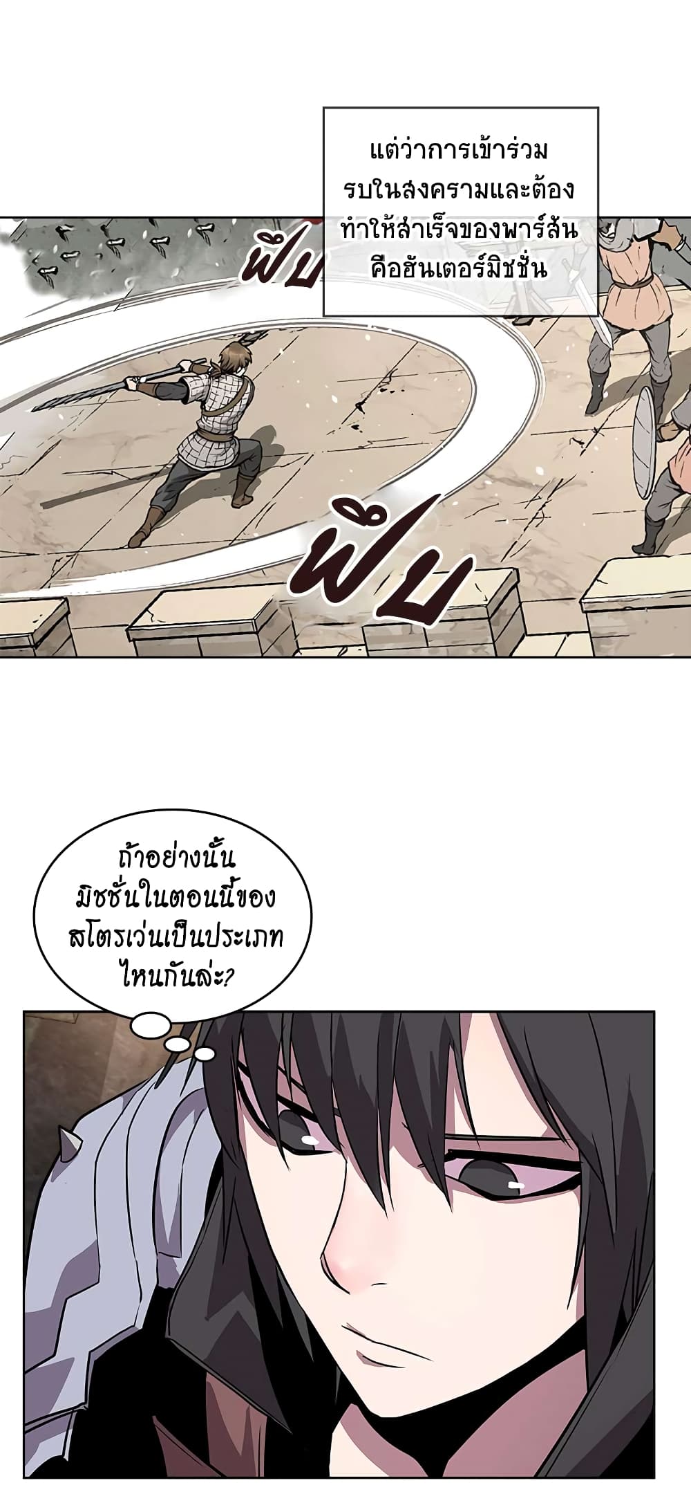 Dimensional Mercenary page 14