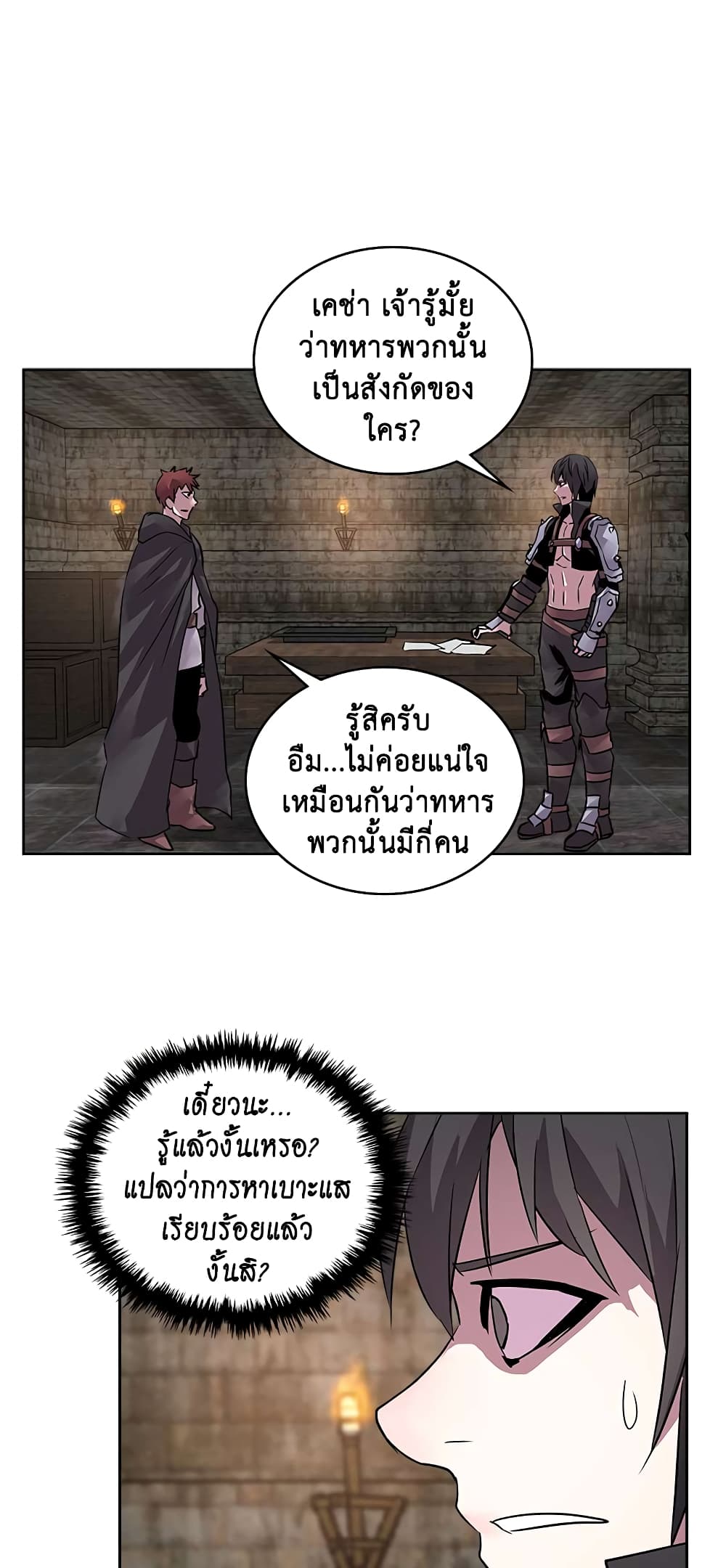 Dimensional Mercenary page 15