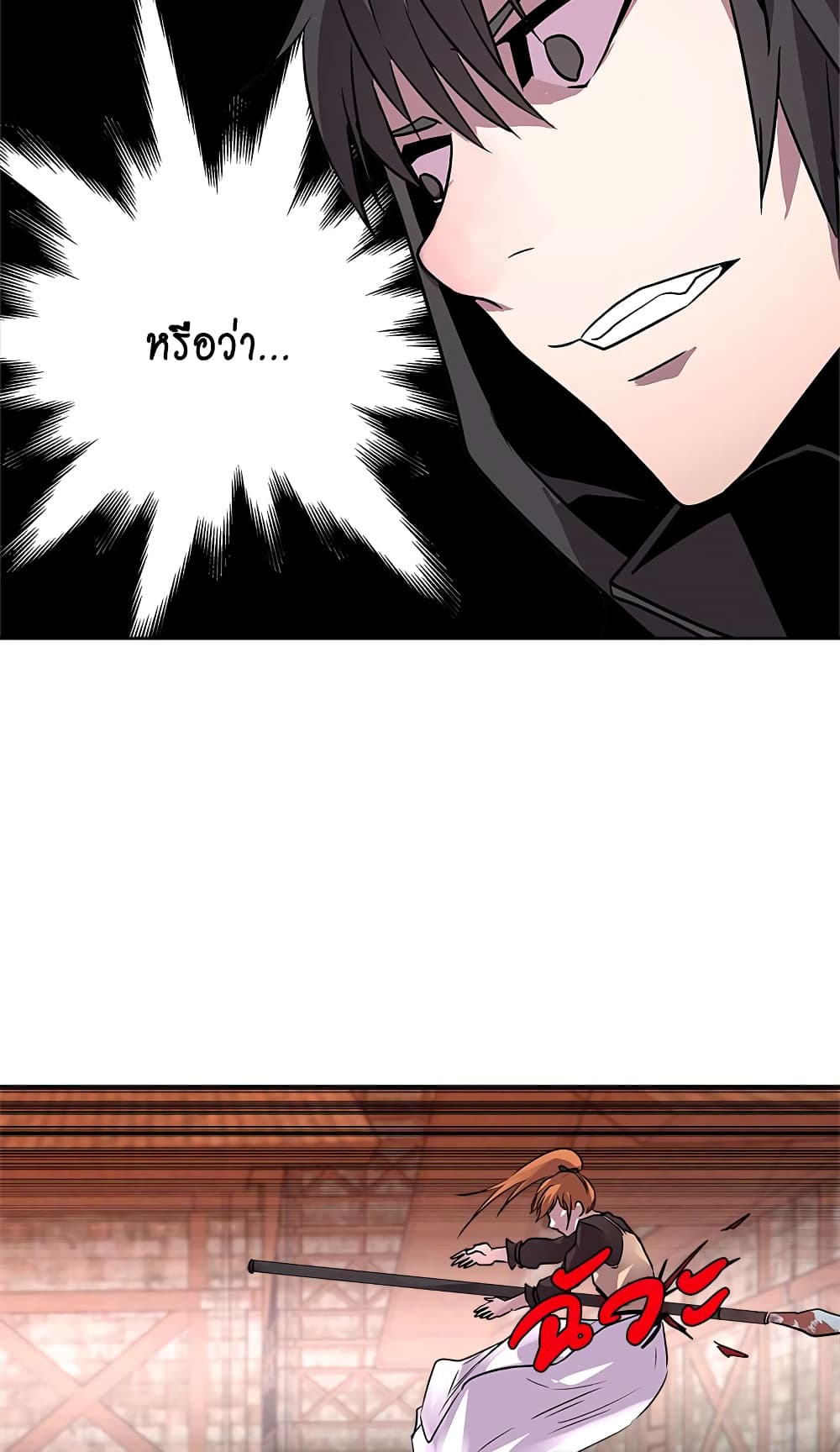 Dimensional Mercenary page 31
