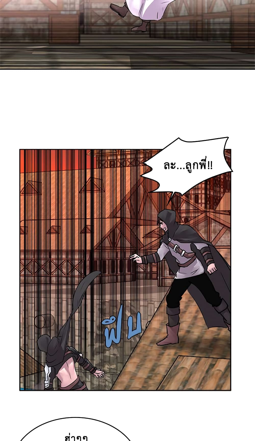 Dimensional Mercenary page 32