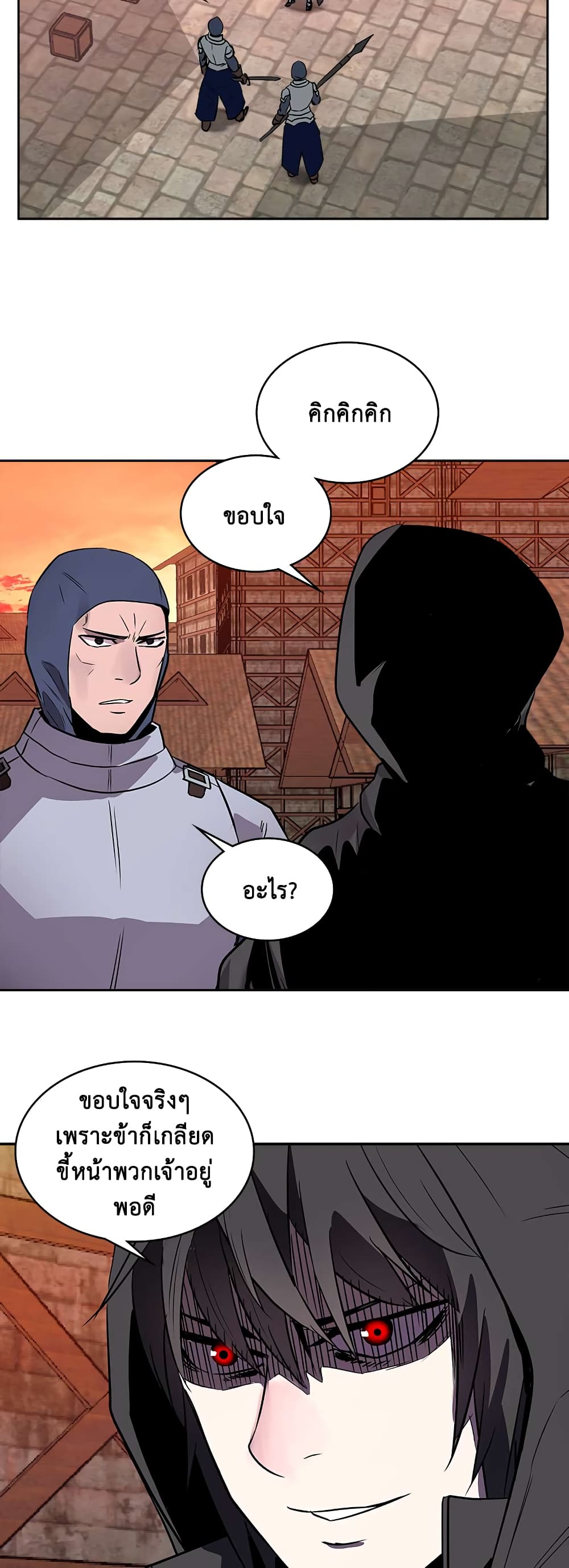 Dimensional Mercenary page 39