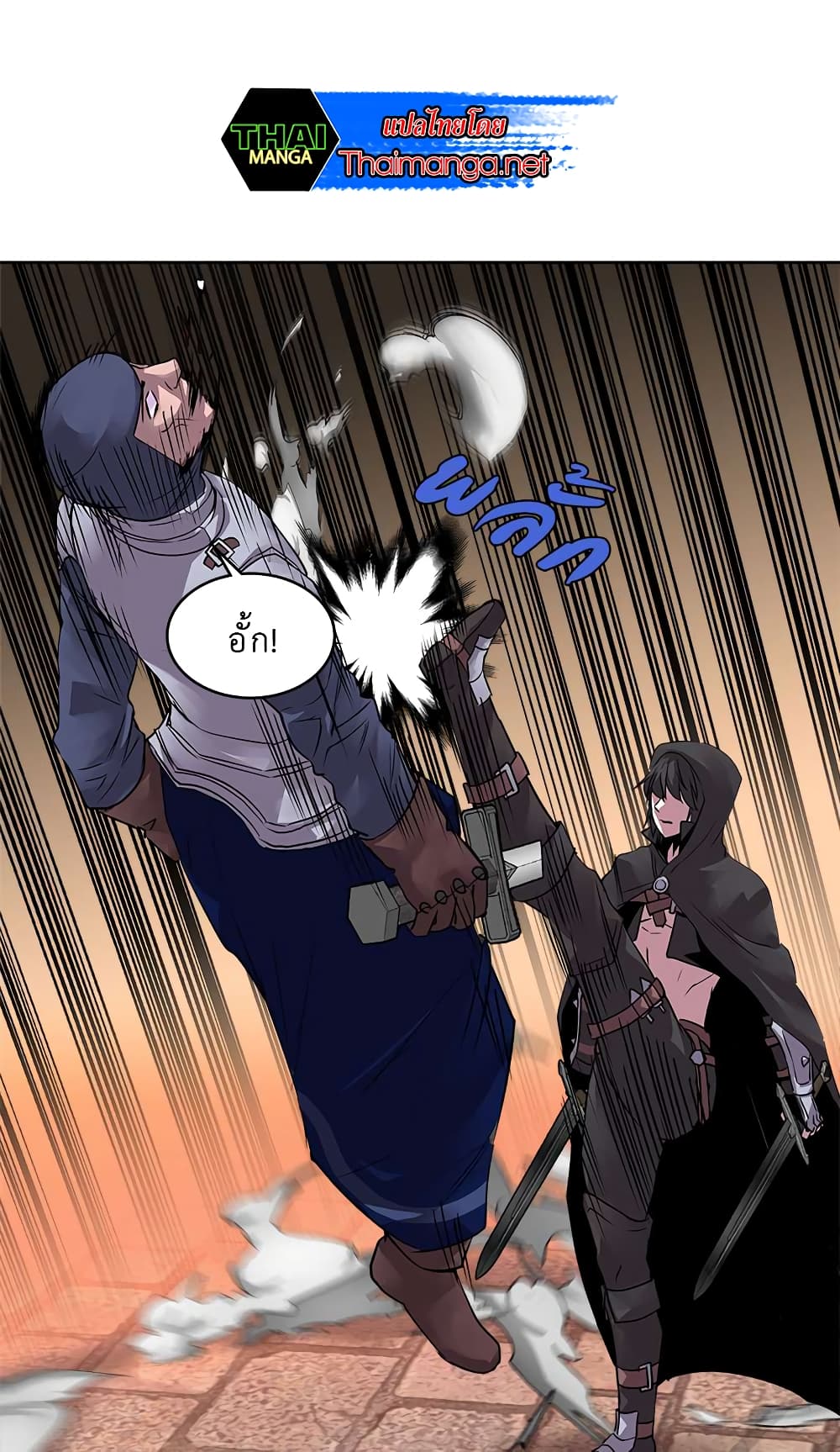 Dimensional Mercenary page 5