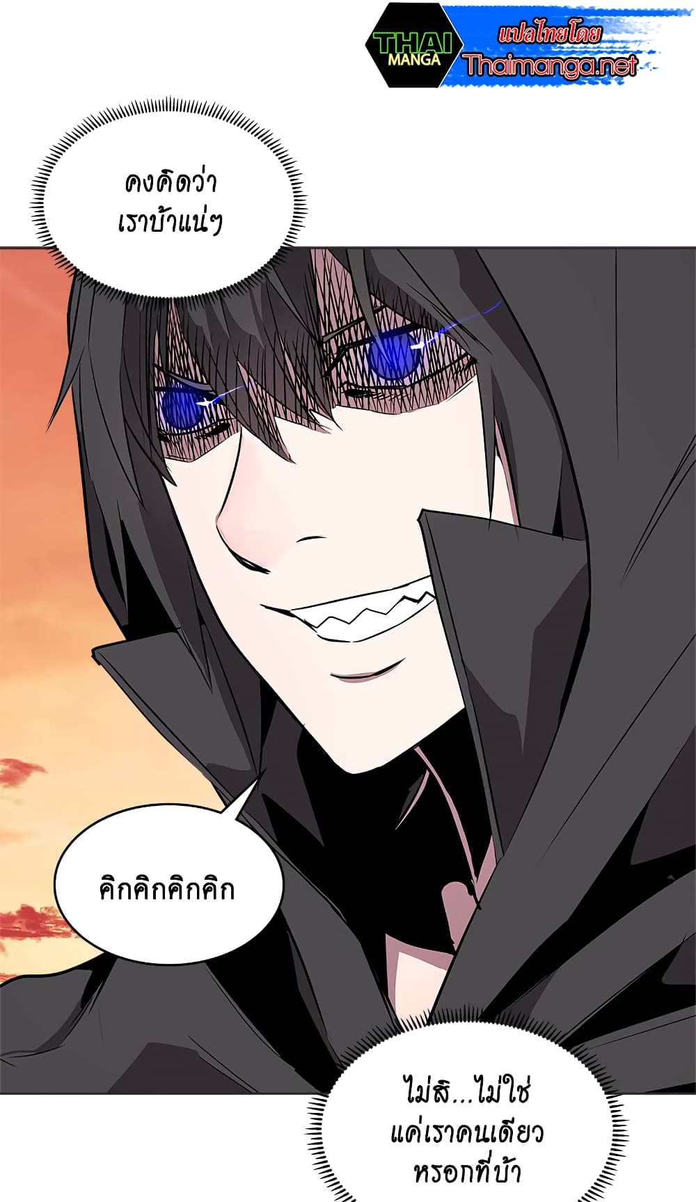 Dimensional Mercenary page 13