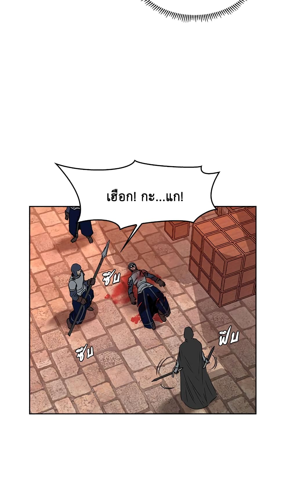Dimensional Mercenary page 14